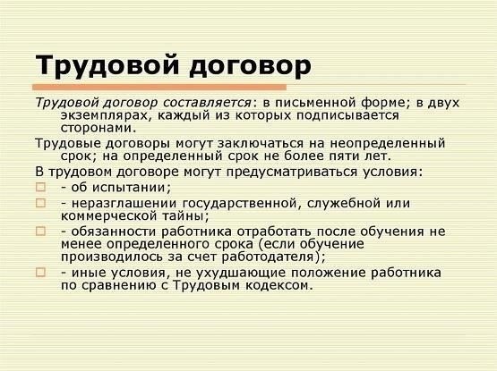 Какую форму предоставлять работникам после прекращения трудовых отношений вместо трудовой книжки