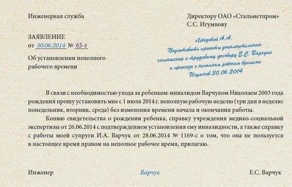 Ключевые изменения в законодательстве о рабочем дне для родителей