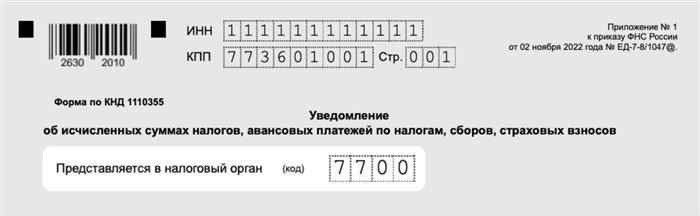 В каких ситуациях меняются коды налоговых инспекций и ОКТМО?