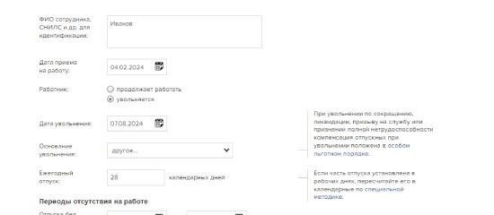 Полагается ли временному работнику оплачиваемый отпуск?