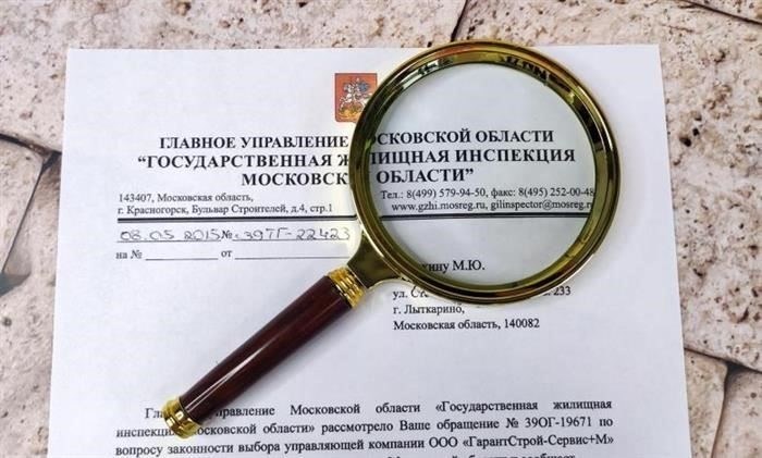 Кто контролирует работу управляющих компаний в сфере ЖКХ?