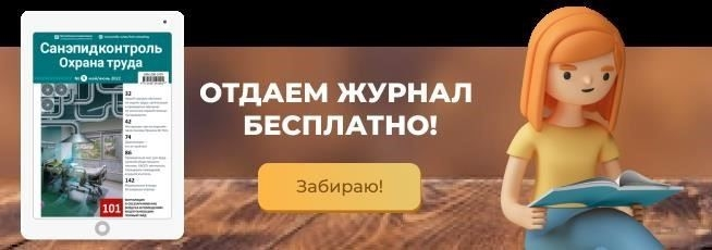Как Роспотребнадзор следит за соблюдением законов о защите прав потребителей