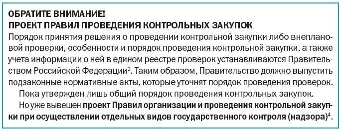 Критерии отбора продуктов при проведении инспекций