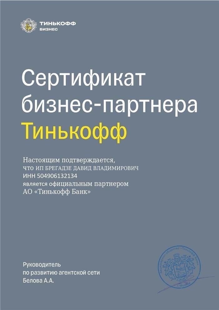 Мы возьмем на себя всю работу с банками за вас