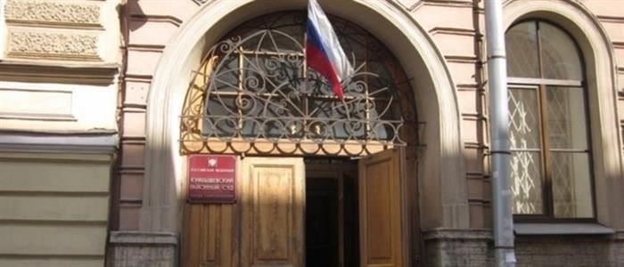 Куйбышевский районный суд Санкт-Петербурга