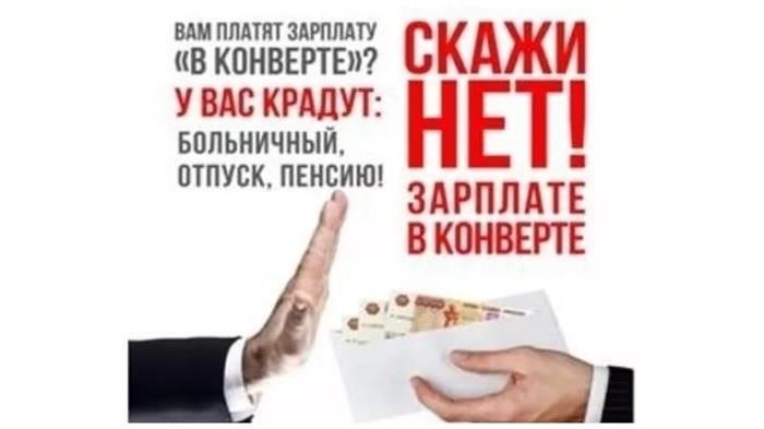 Пошаговое руководство по легализации вознаграждения сотрудников