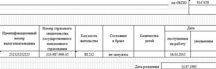 Когда применяют форму Т-54