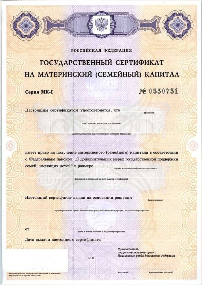 Полезная информация о материнском капитале на третьего ребенка