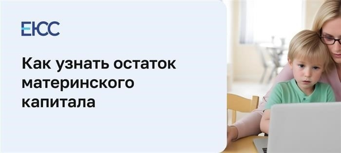 Получение справки об остатке средств в бумажном виде