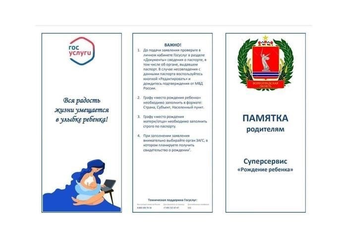 Электронное медицинское свидетельство о рождении: Как получить и зачем оно нужно