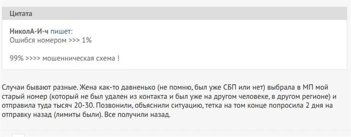 Процесс перевода украденных средств через счета