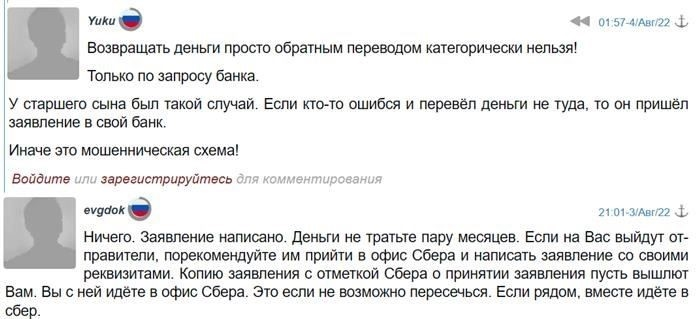 Почему не стоит тратить деньги из неизвестных источников