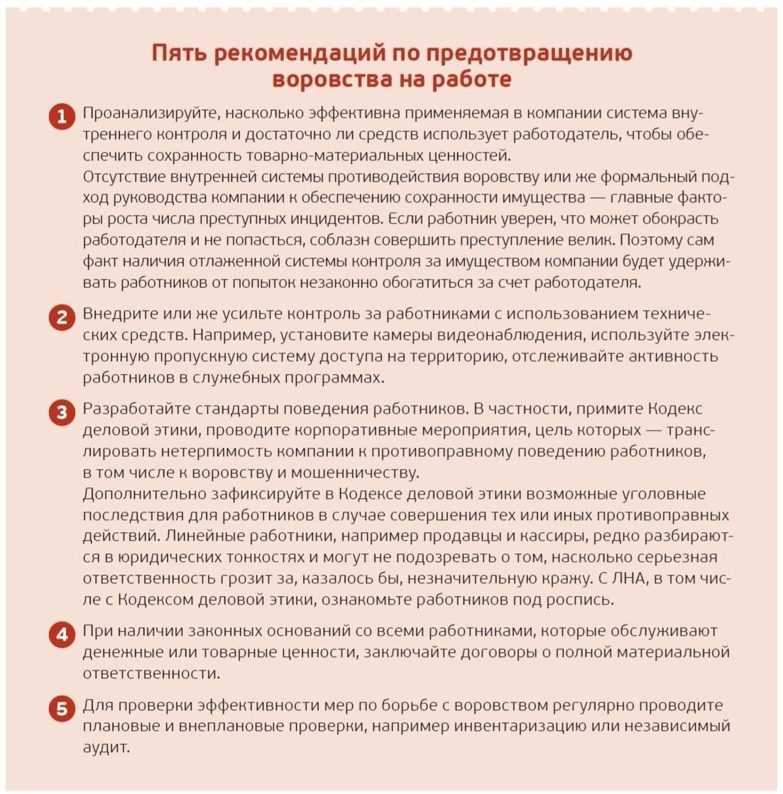 Может ли работодатель обвинить сотрудника в краже из-за утерянных документов?