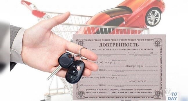 Юридические требования для отмены доверенности на автомобиль