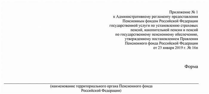 Как выйти на пенсию раньше