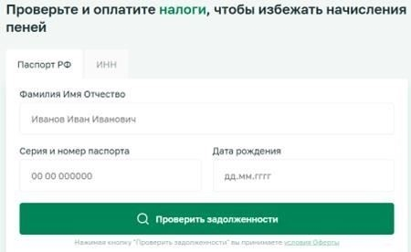 Что такое земельный налог?