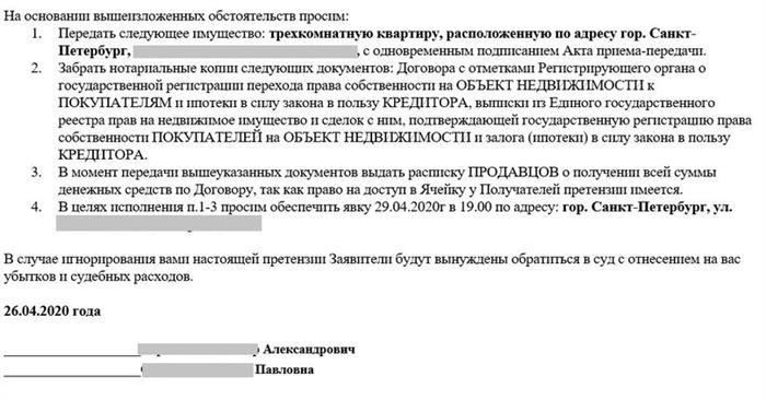Понимание распространенных нарушений в договорах