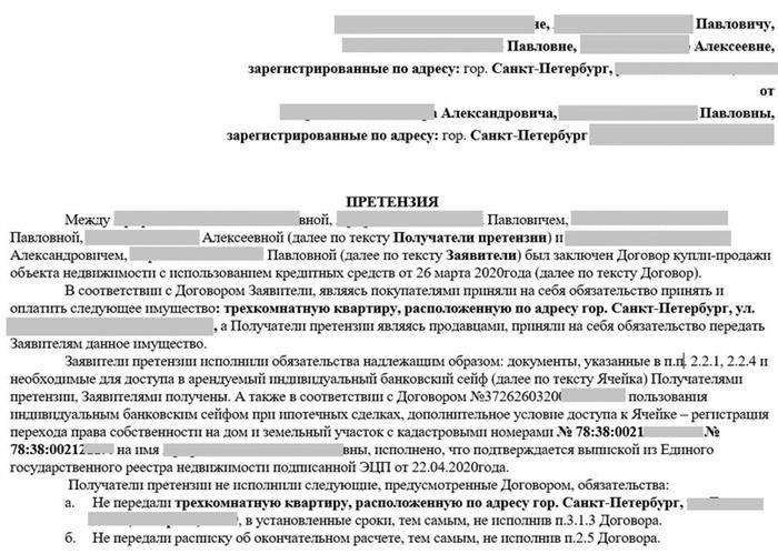 Неотложные меры, которые необходимо предпринять после нарушения договора о недвижимости