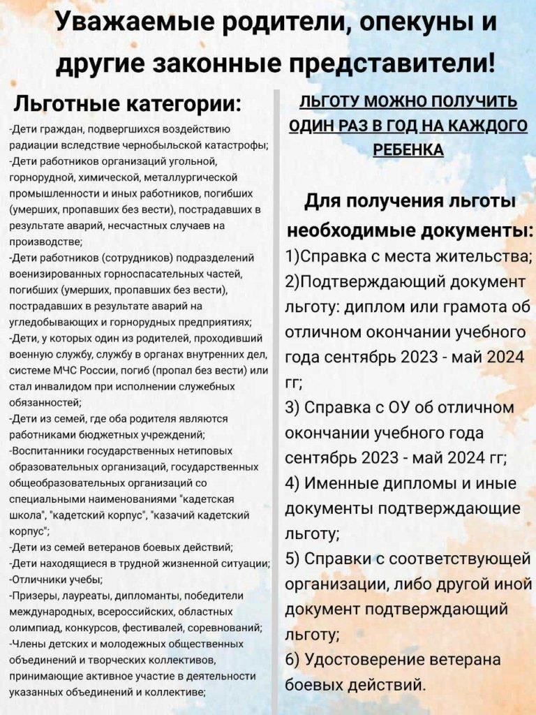 Необходимые документы для получения льгот