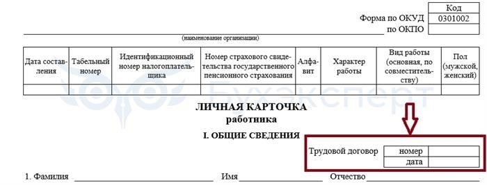 Как присваивать номера кадровым документам