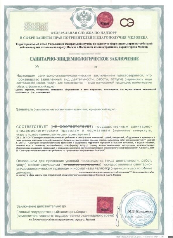 Шаги по получению лицензий на ведение деятельности