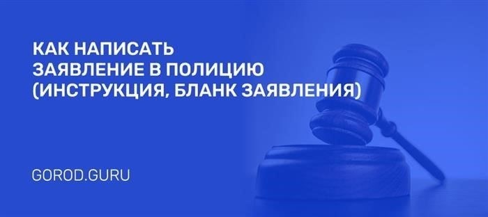 Подача заявления в режиме онлайн