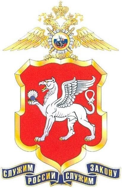 Куда обращаться в Симферополе