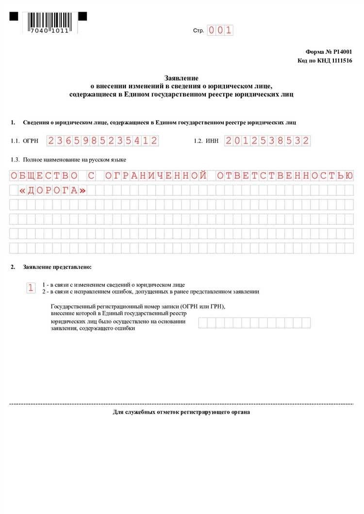 Переизбрание генерального директора на новый срок: особенности