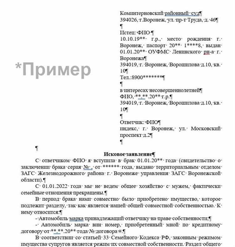 Исковое заявление о взыскании возмещении морального вреда, причинённого работнику