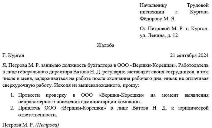 По какому поводу обращаться