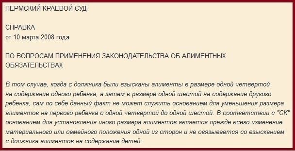 Если плательщик алиментов не имеет официального трудоустройства