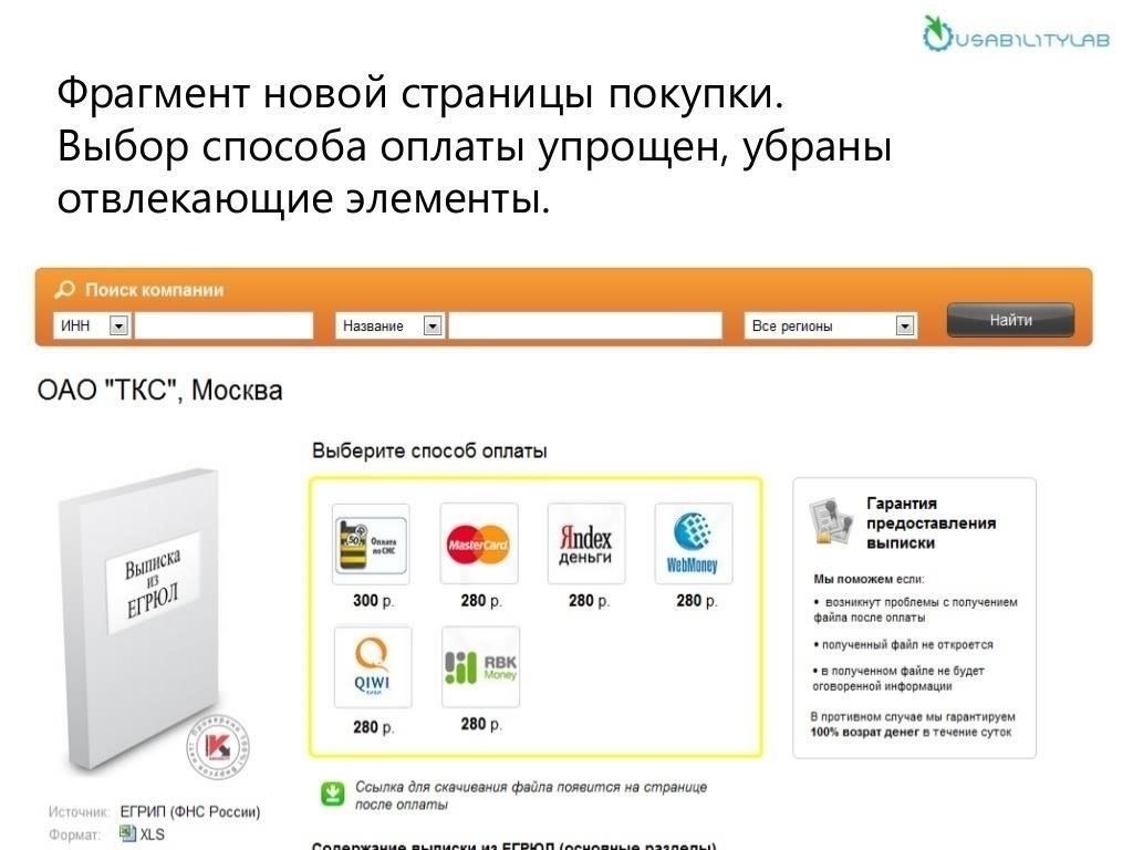 Определите структуру и способ оплаты