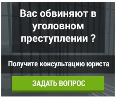 Задайте вопрос эксперту-юристу