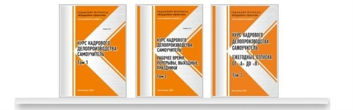 Шаги для запроса исправления у работодателя