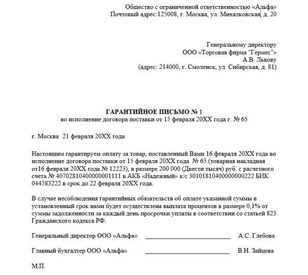 Как заполнить заявление о зачете переплаты по налогам