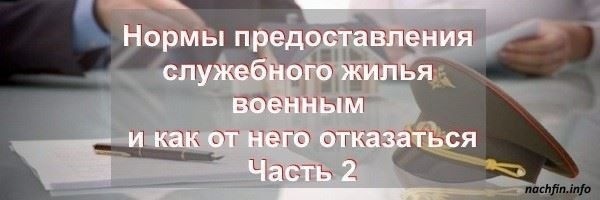 Рекомендации по распределению жилья