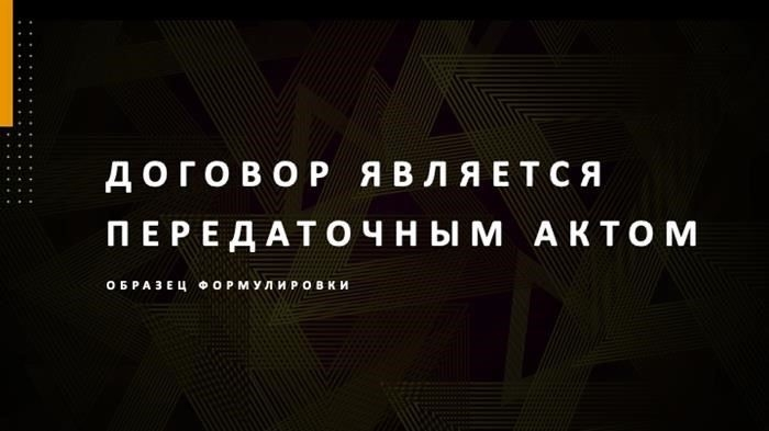 Ориентируйтесь на устойчивое взаимодействие, а не на краткосрочные результаты