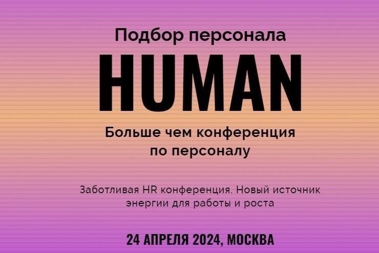 Поиск надежного человека для выполнения функций вашего представителя в Москве