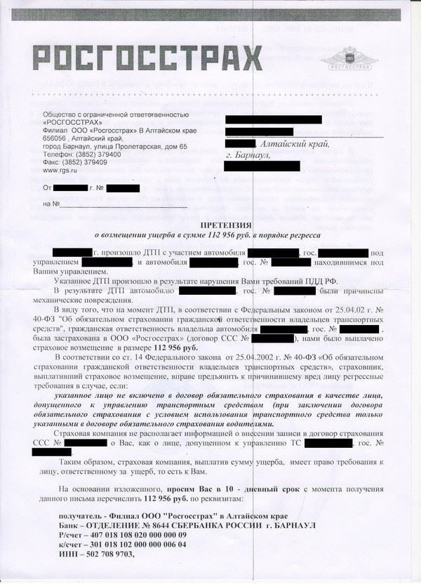 Страхование или как получить возмещение за полис ОСАГО