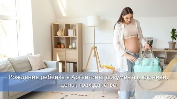 Гражданство по рождению: Реальная возможность для всей семьи