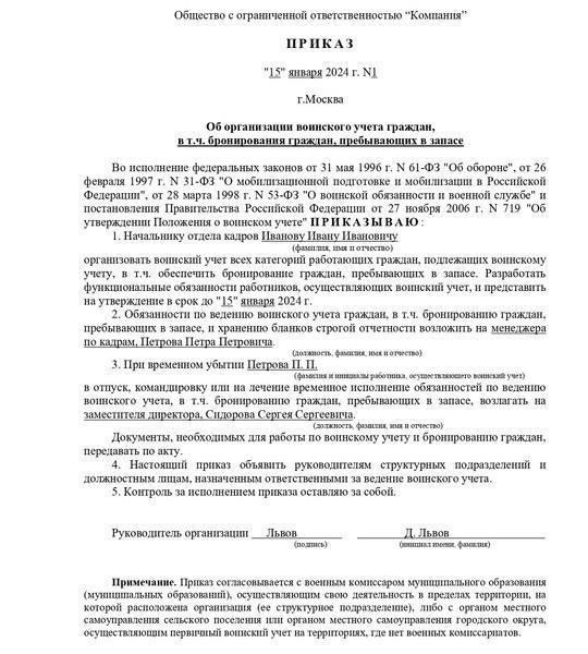Доказательства военной службы, если таковые имеются, например, документы о зачислении или записи о действительной службе.