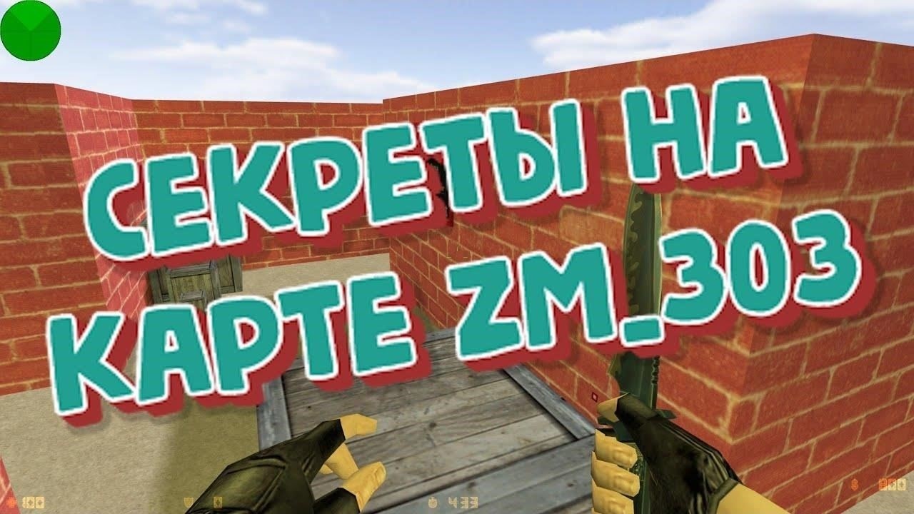 Понимание механики замка секретного объекта для карт 1.6.9+