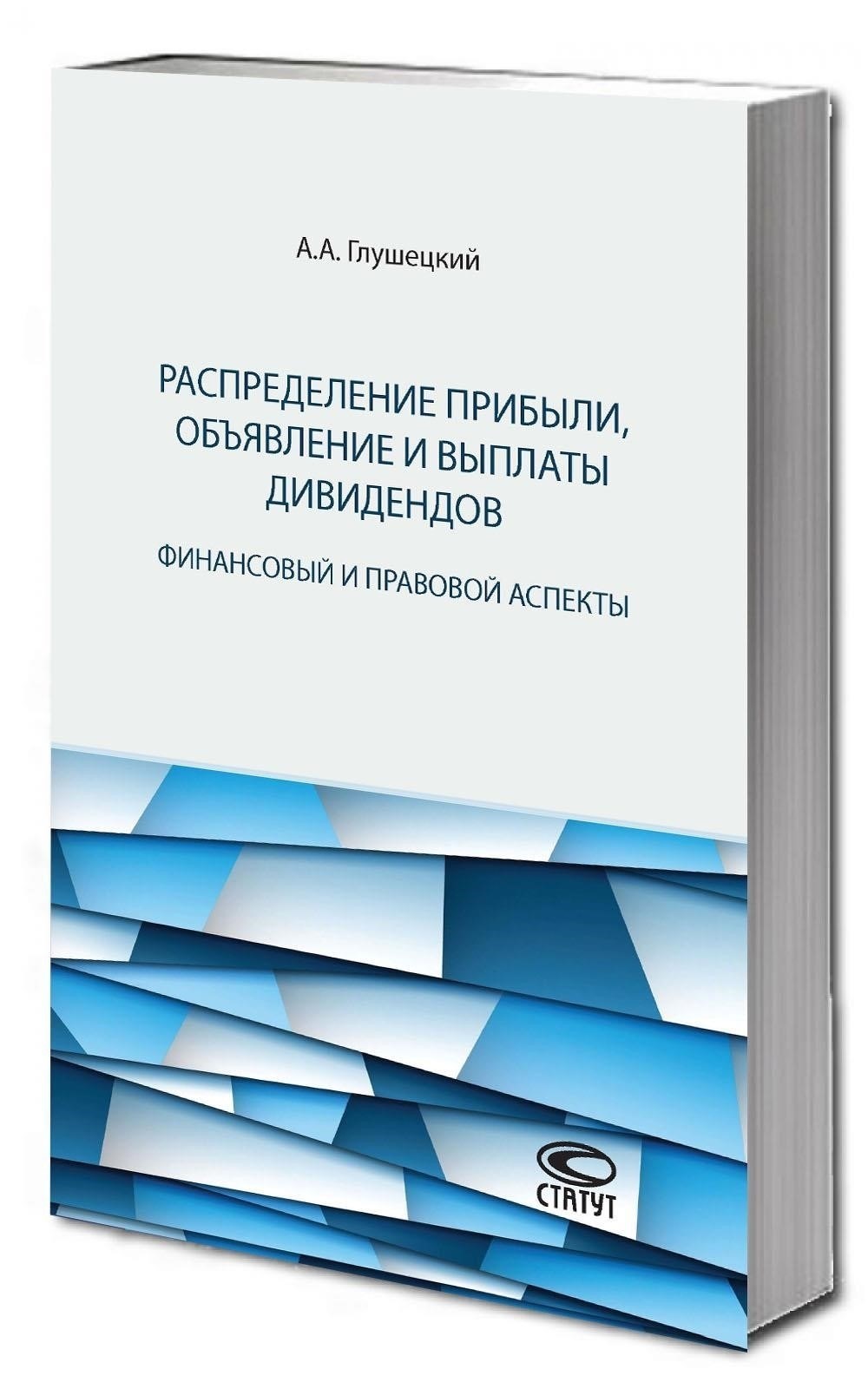 Практические советы по управлению распределением дивидендов и предотвращению распространенных ошибок