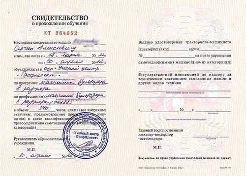 Цена обучения катанию на