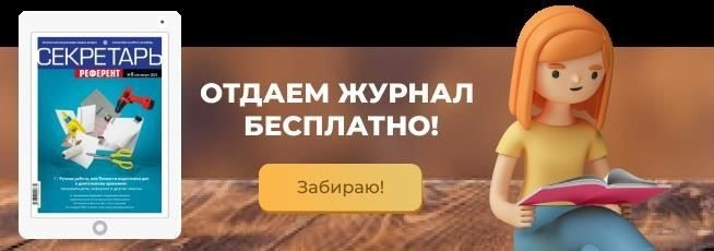 Организационные и административные документы