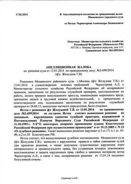 Влияние ликвидации на апелляционный процесс