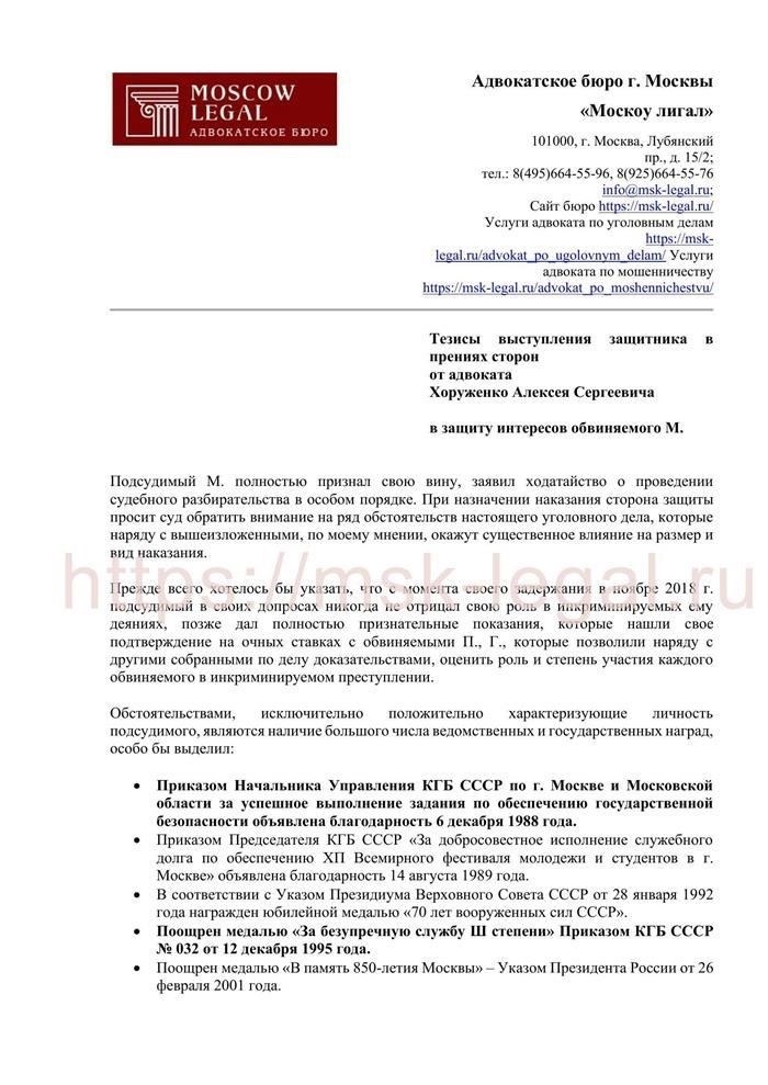 Показания потерпевших и их влияние на уголовный процесс