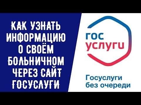 Оформление больничного для тех, кто вернулся из-за границы