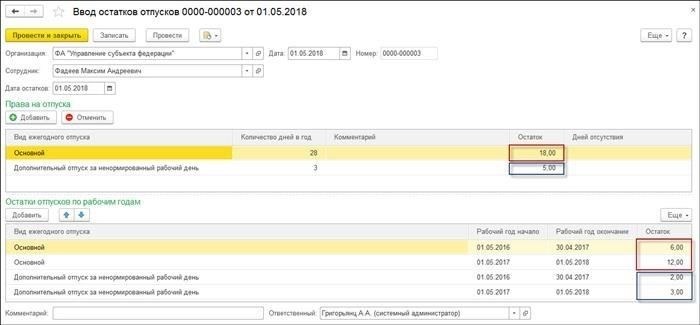 На каких счетах отражаются отпускные выплаты основным сотрудникам?