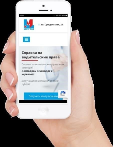 Запишитесь на прием в клинику